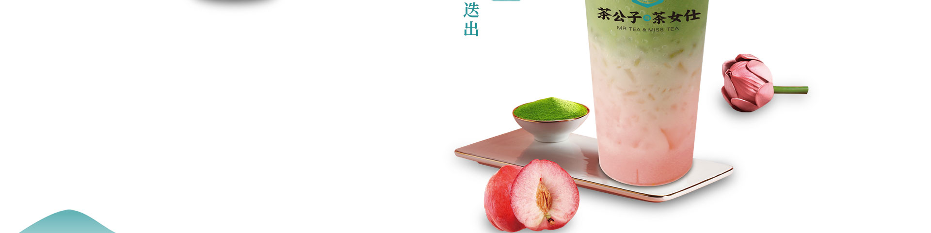 台湾水果茶加盟